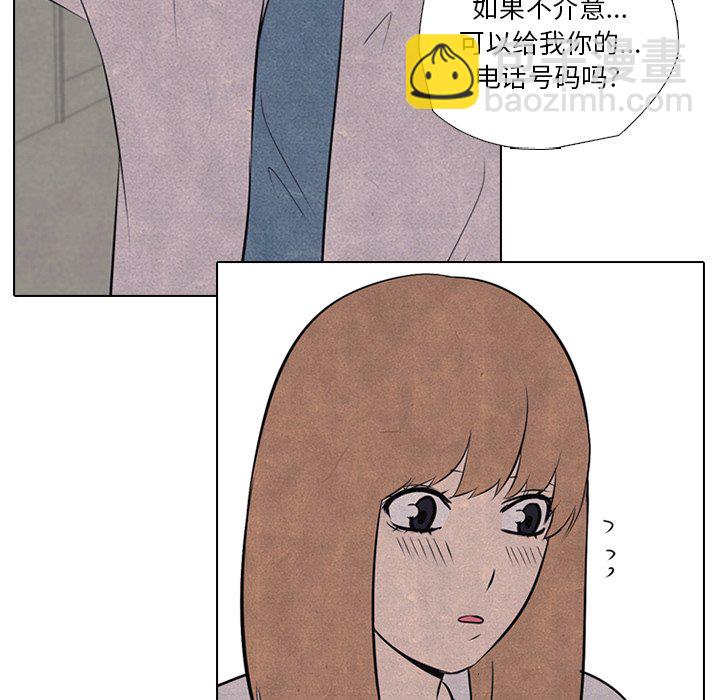🍸高校巅峰 第 29 话 新的对立 第7页