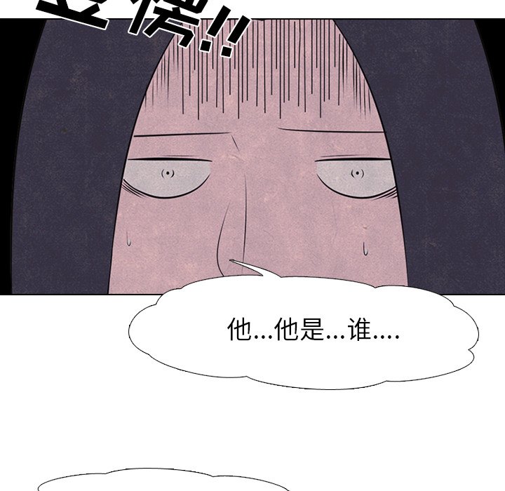 🍸高校巅峰 第 29 话 新的对立 第9页