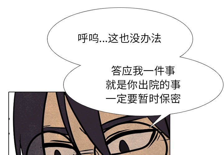 🍸高校巅峰 第 290 话 最强VS最强 第1页