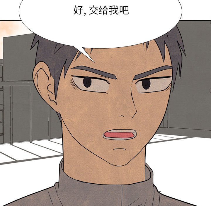 🍸高校巅峰 第 290 话 最强VS最强 第11页