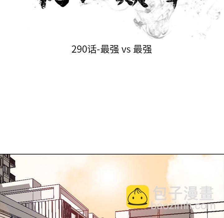 🍸高校巅峰 第 290 话 最强VS最强 第15页