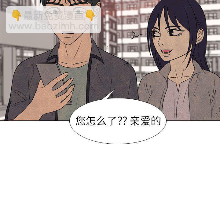 🍸高校巅峰 第 290 话 最强VS最强 第19页