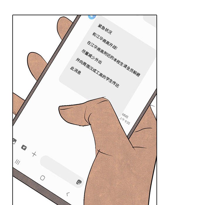 🍸高校巅峰 第 290 话 最强VS最强 第20页