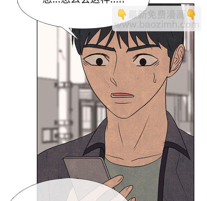🍸高校巅峰 第 290 话 最强VS最强 第22页