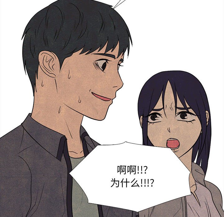 🍸高校巅峰 第 290 话 最强VS最强 第24页