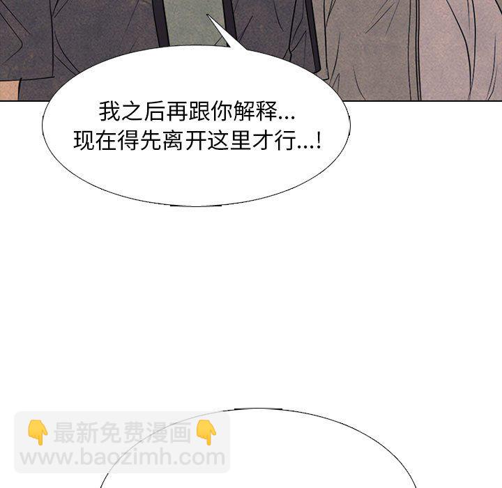 🍸高校巅峰 第 290 话 最强VS最强 第25页