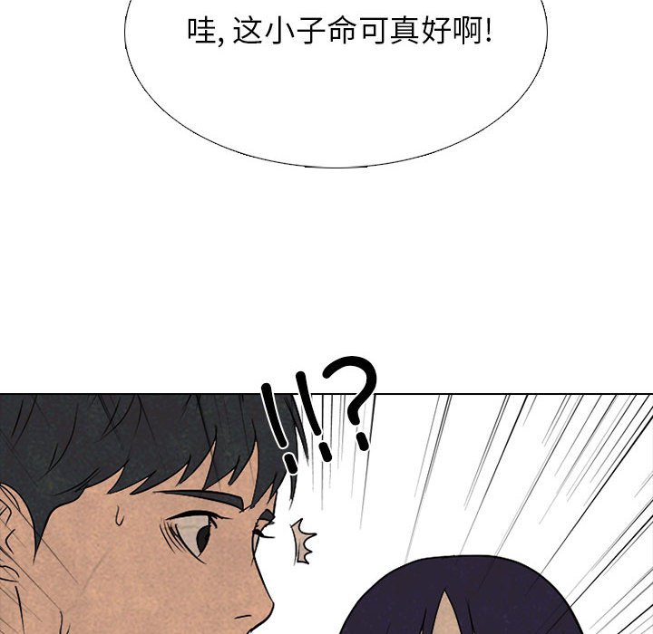 🍸高校巅峰 第 290 话 最强VS最强 第26页