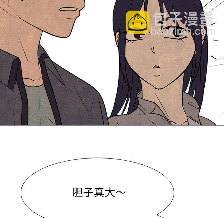 🍸高校巅峰 第 290 话 最强VS最强 第27页