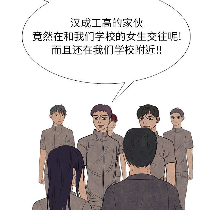 🍸高校巅峰 第 290 话 最强VS最强 第28页