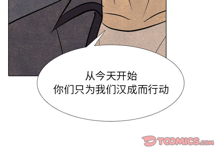 🍸高校巅峰 第 290 话 最强VS最强 第3页
