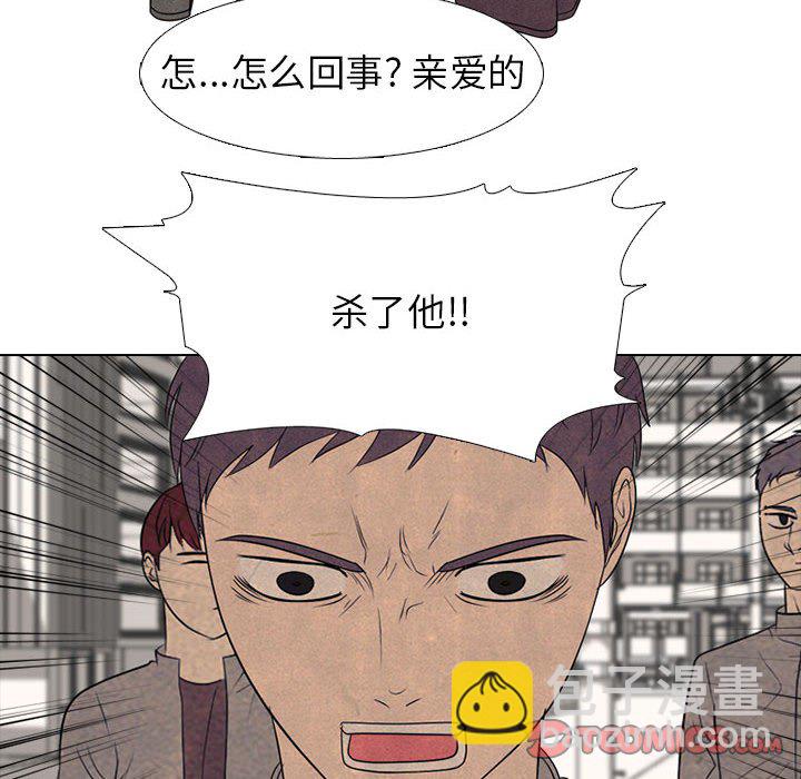 🍸高校巅峰 第 290 话 最强VS最强 第30页