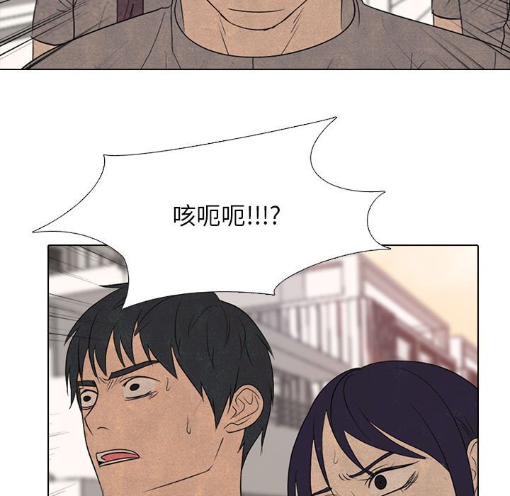🍸高校巅峰 第 290 话 最强VS最强 第31页