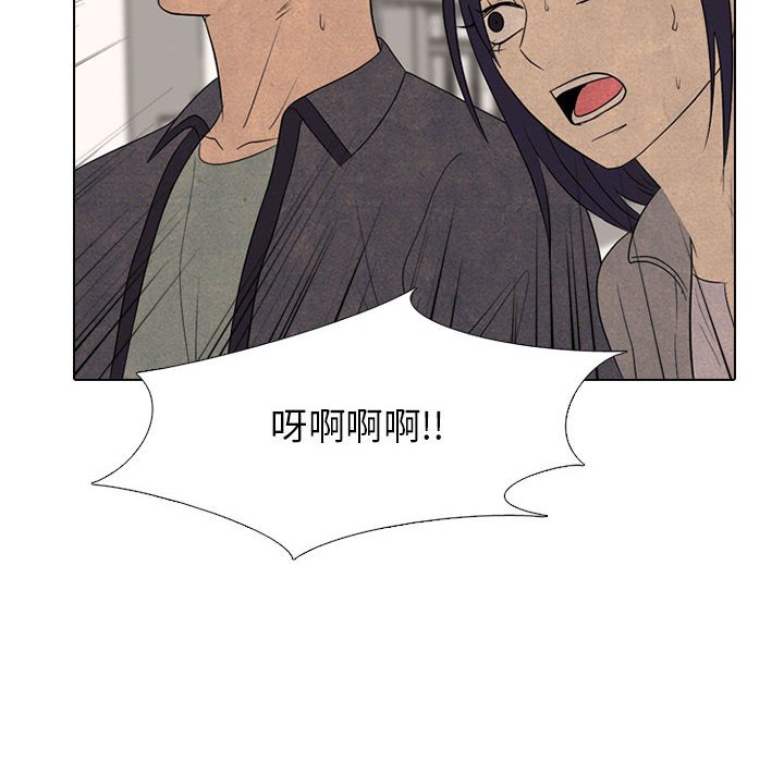 🍸高校巅峰 第 290 话 最强VS最强 第32页