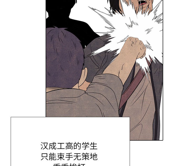 🍸高校巅峰 第 290 话 最强VS最强 第37页