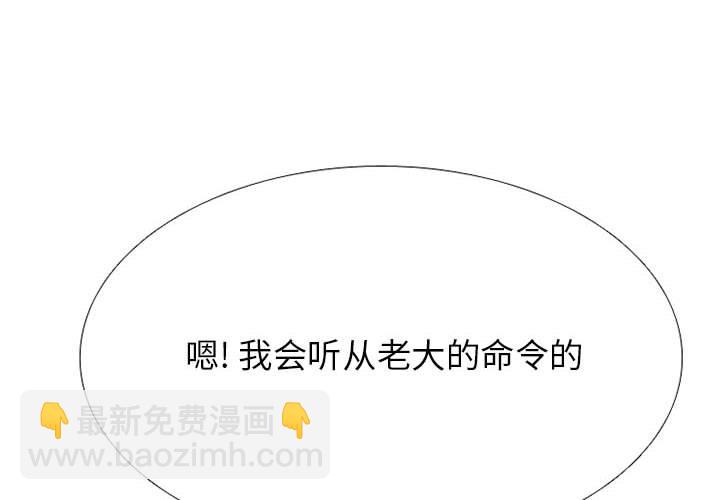 🍸高校巅峰 第 290 话 最强VS最强 第4页