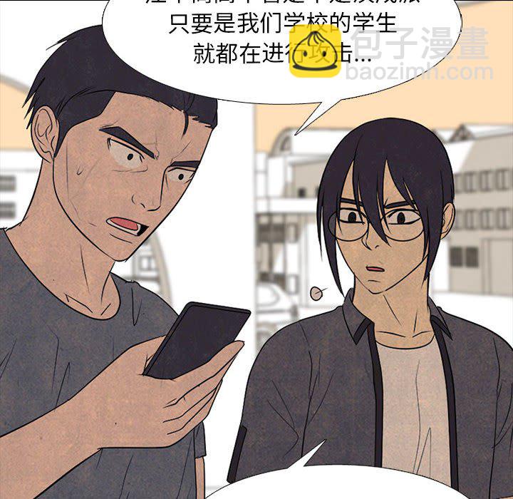 🍸高校巅峰 第 290 话 最强VS最强 第40页