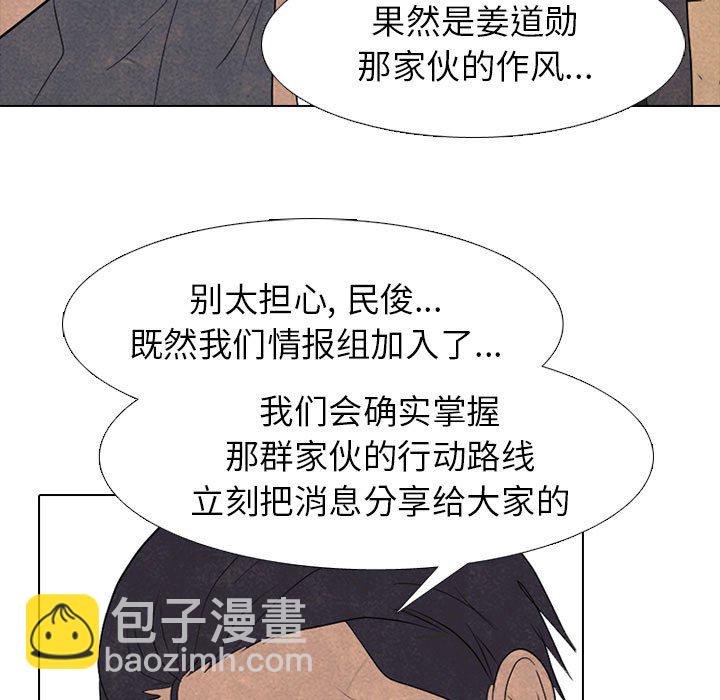 🍸高校巅峰 第 290 话 最强VS最强 第41页
