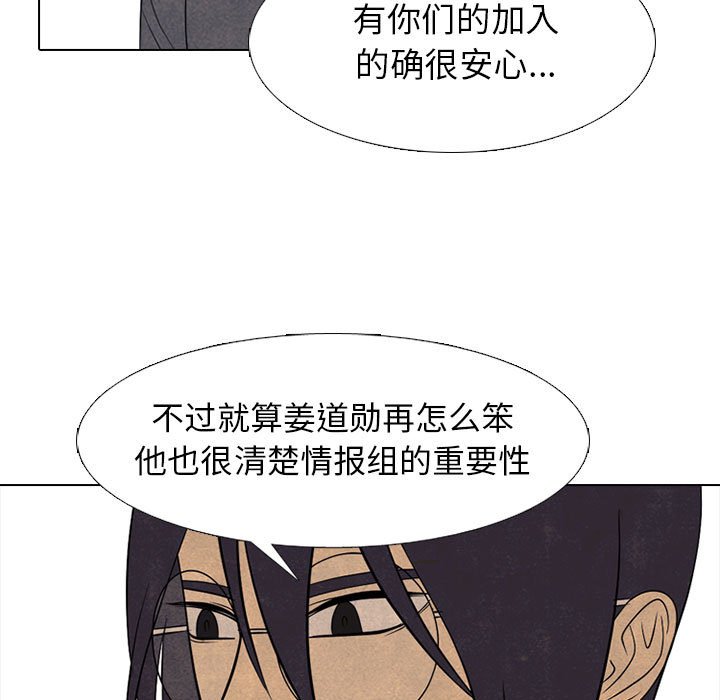 🍸高校巅峰 第 290 话 最强VS最强 第43页