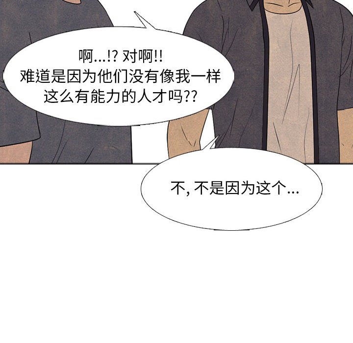 🍸高校巅峰 第 290 话 最强VS最强 第46页