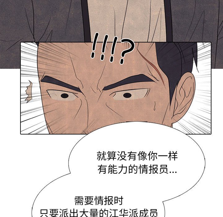 🍸高校巅峰 第 290 话 最强VS最强 第49页