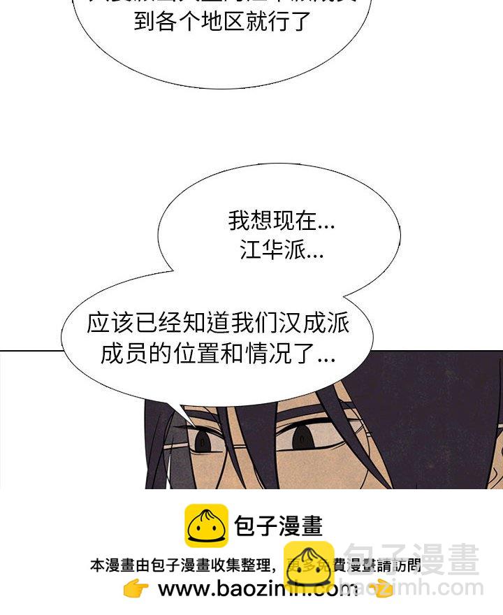 🍸高校巅峰 第 290 话 最强VS最强 第50页