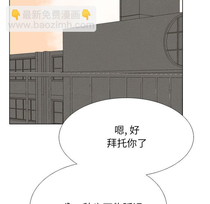 🍸高校巅峰 第 290 话 最强VS最强 第7页