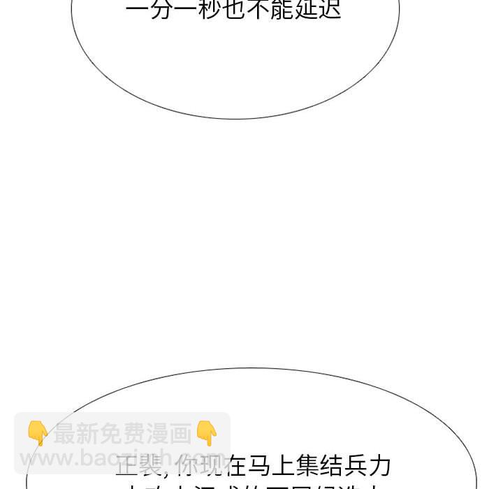 🍸高校巅峰 第 290 话 最强VS最强 第8页