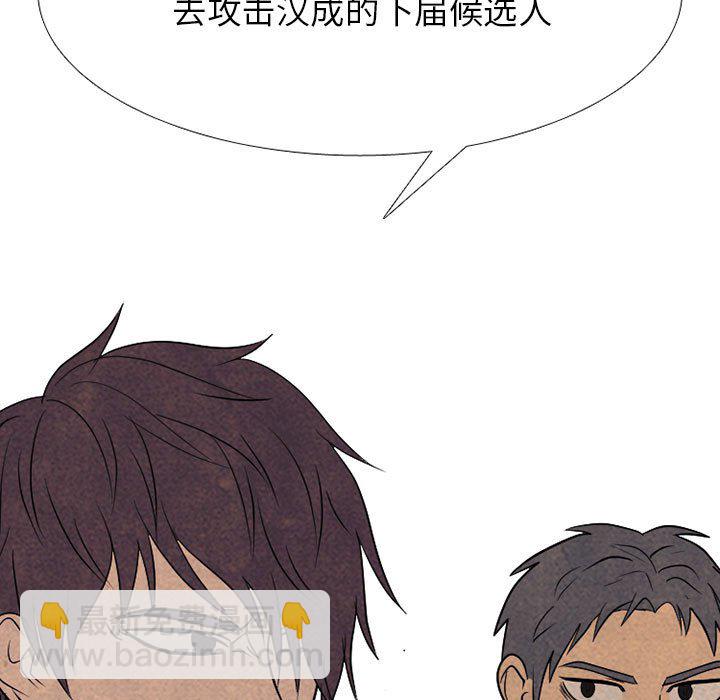 🍸高校巅峰 第 290 话 最强VS最强 第9页