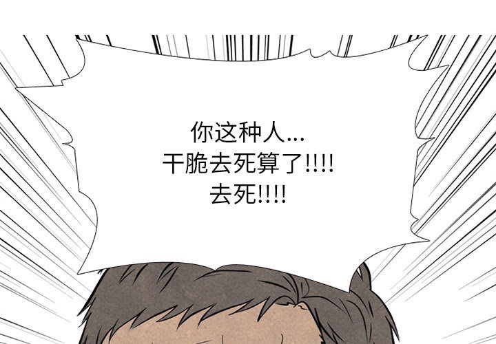 🍸高校巅峰 第 292 话 同盟加入 第1页