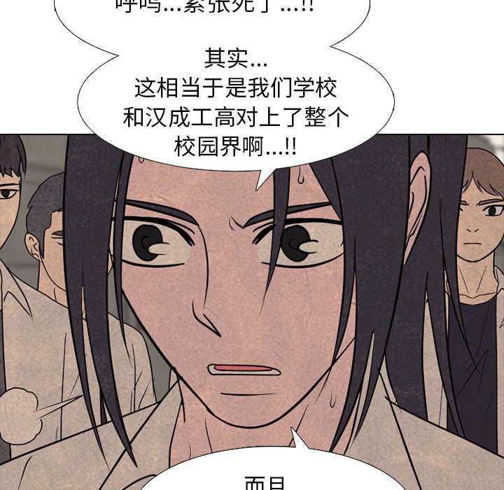 🍸高校巅峰 第 292 话 同盟加入 第18页