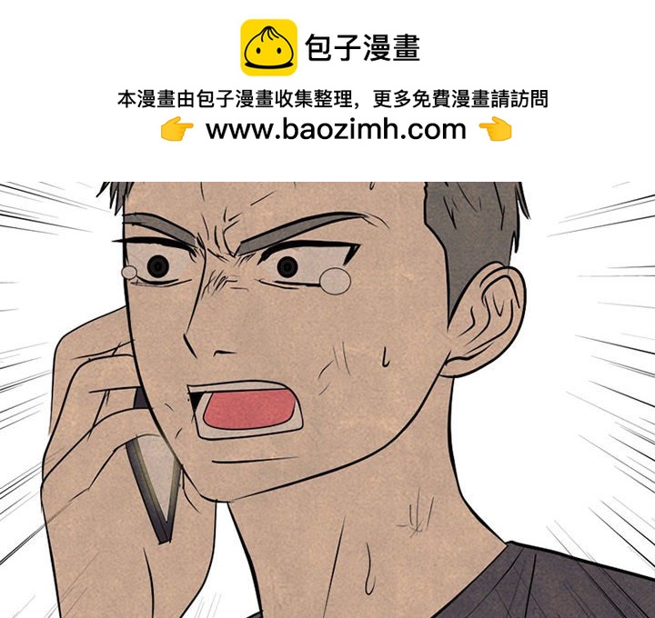 🍸高校巅峰 第 292 话 同盟加入 第2页