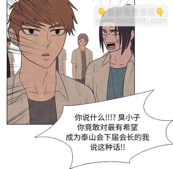🍸高校巅峰 第 292 话 同盟加入 第20页
