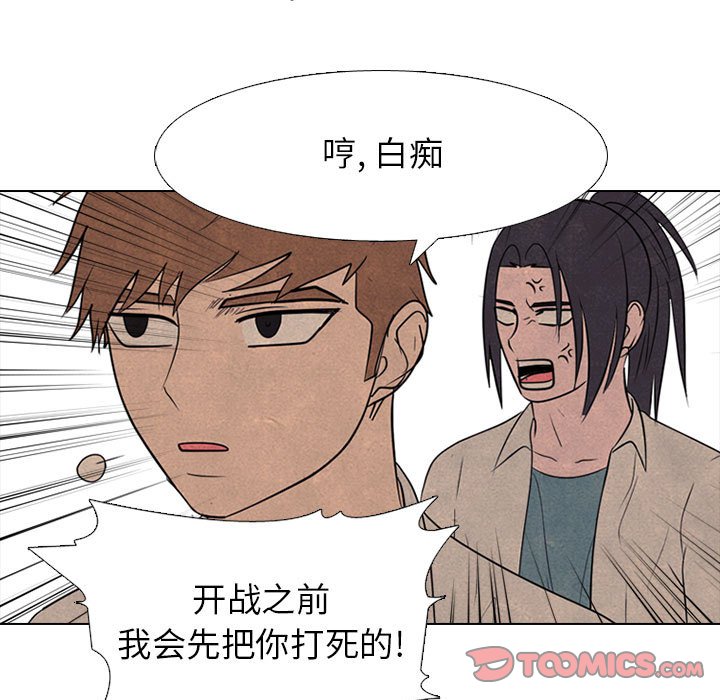 🍸高校巅峰 第 292 话 同盟加入 第21页