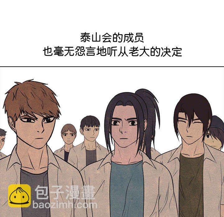 🍸高校巅峰 第 292 话 同盟加入 第28页