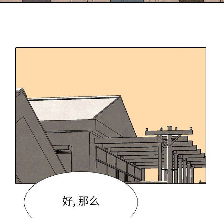 🍸高校巅峰 第 292 话 同盟加入 第29页