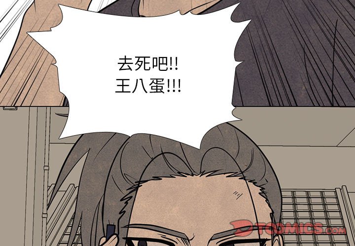 🍸高校巅峰 第 292 话 同盟加入 第3页