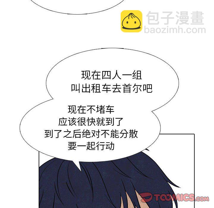 🍸高校巅峰 第 292 话 同盟加入 第30页