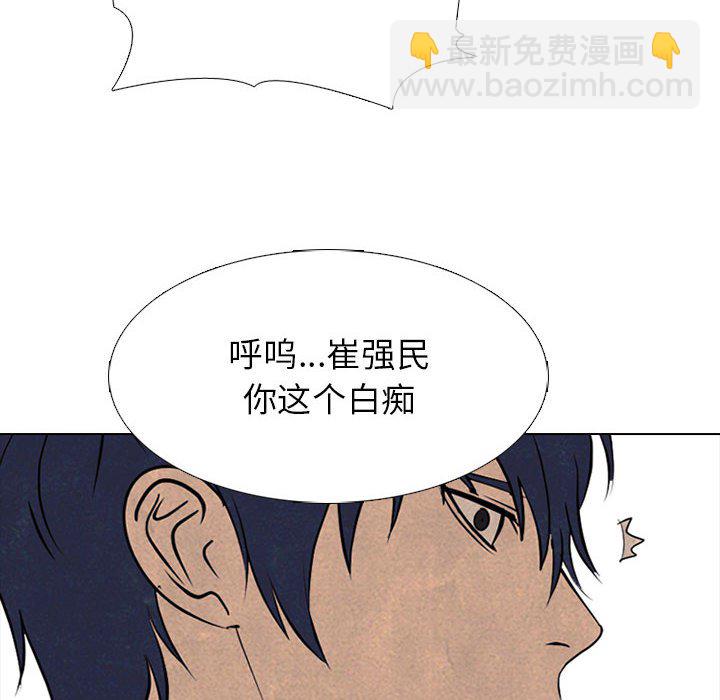 🍸高校巅峰 第 292 话 同盟加入 第32页