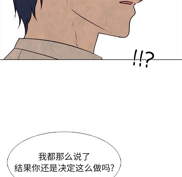 🍸高校巅峰 第 292 话 同盟加入 第33页