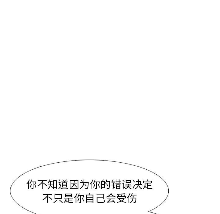 🍸高校巅峰 第 292 话 同盟加入 第35页