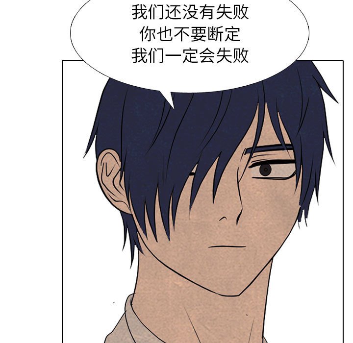 🍸高校巅峰 第 292 话 同盟加入 第37页