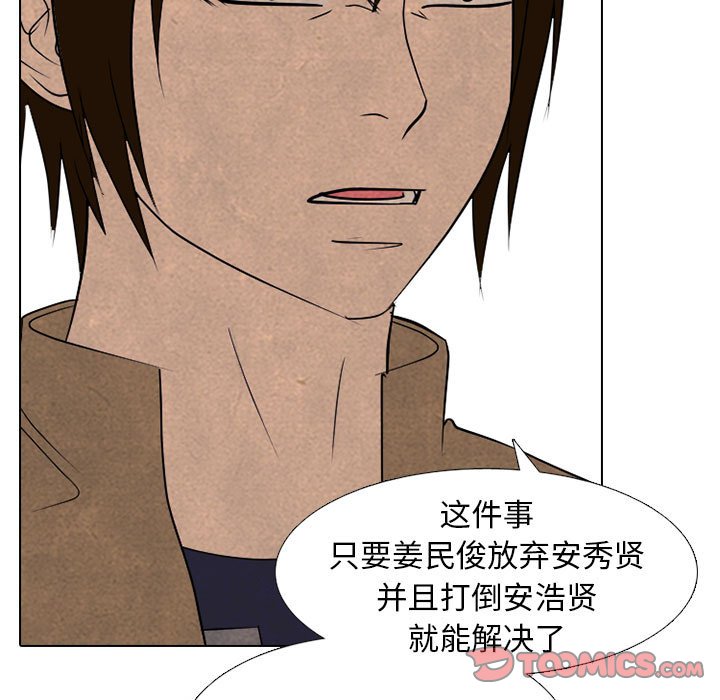 🍸高校巅峰 第 292 话 同盟加入 第39页