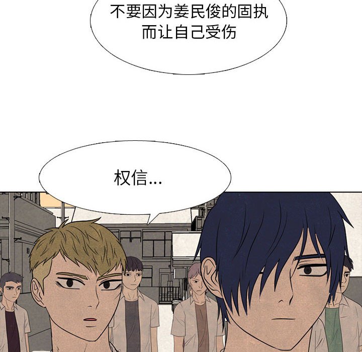 🍸高校巅峰 第 292 话 同盟加入 第40页