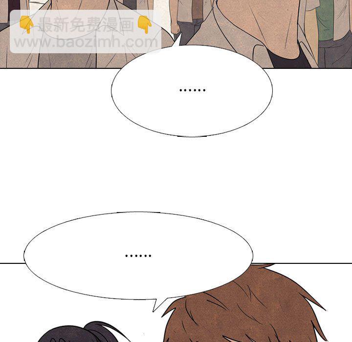 🍸高校巅峰 第 292 话 同盟加入 第41页