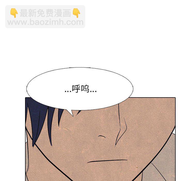 🍸高校巅峰 第 292 话 同盟加入 第43页