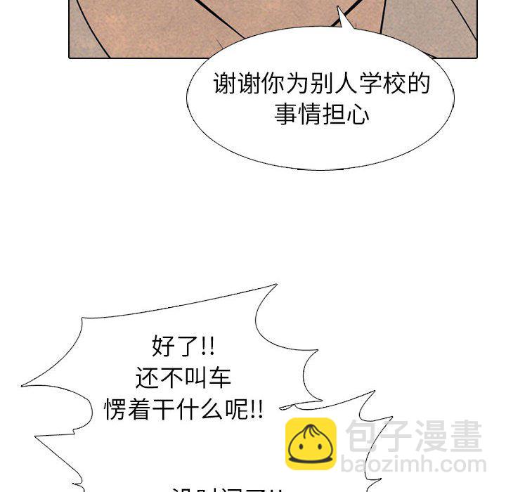 🍸高校巅峰 第 292 话 同盟加入 第44页