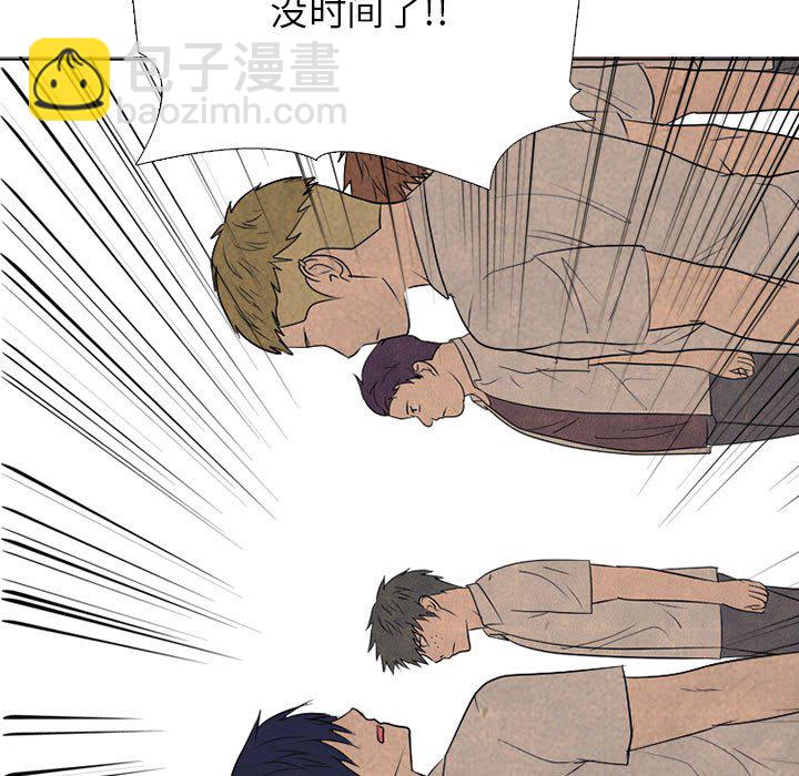 🍸高校巅峰 第 292 话 同盟加入 第45页
