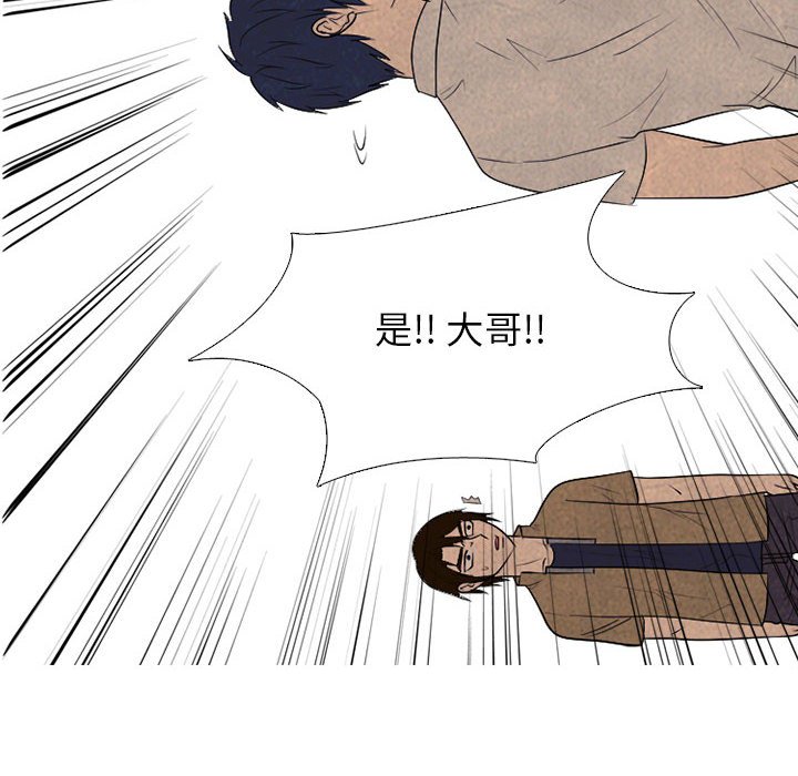🍸高校巅峰 第 292 话 同盟加入 第46页