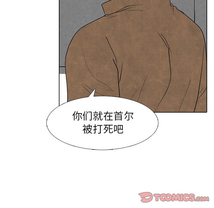 🍸高校巅峰 第 292 话 同盟加入 第48页