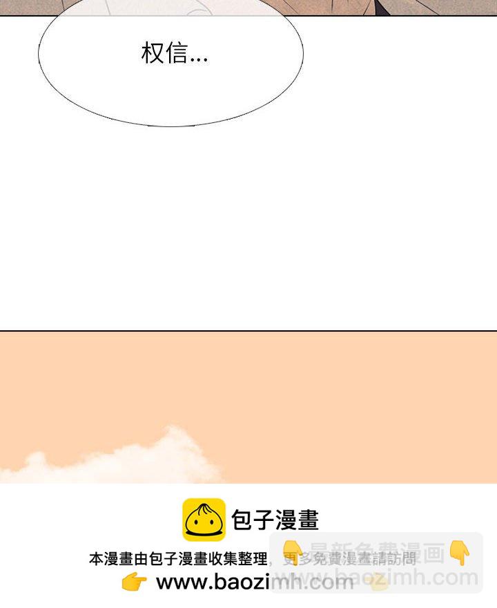 🍸高校巅峰 第 292 话 同盟加入 第50页